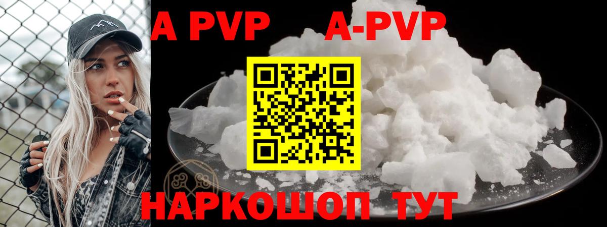 хочу   A-PVP кристаллы  APVP  Alpha-PVP СК  APVP СК КРИС  Вход с VPN  Грозный 