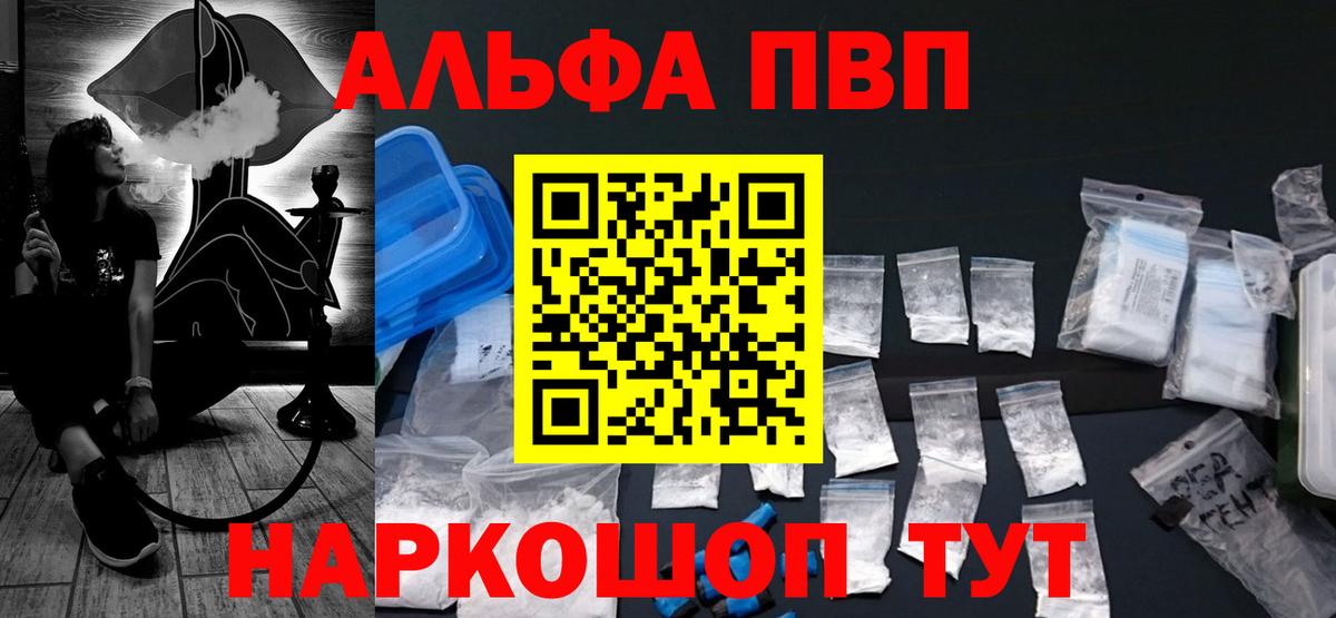Alpha PVP VHQ Грозный
