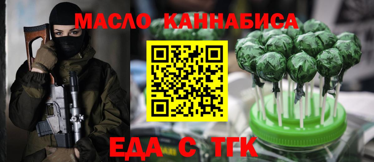 Печенье с ТГК марихуана  Вход с VPN  Грозный 