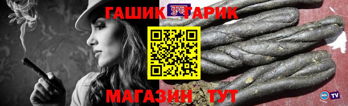 Гашиш гашик  Вход с VPN  ГАШИШ ice o lator  Грозный 
