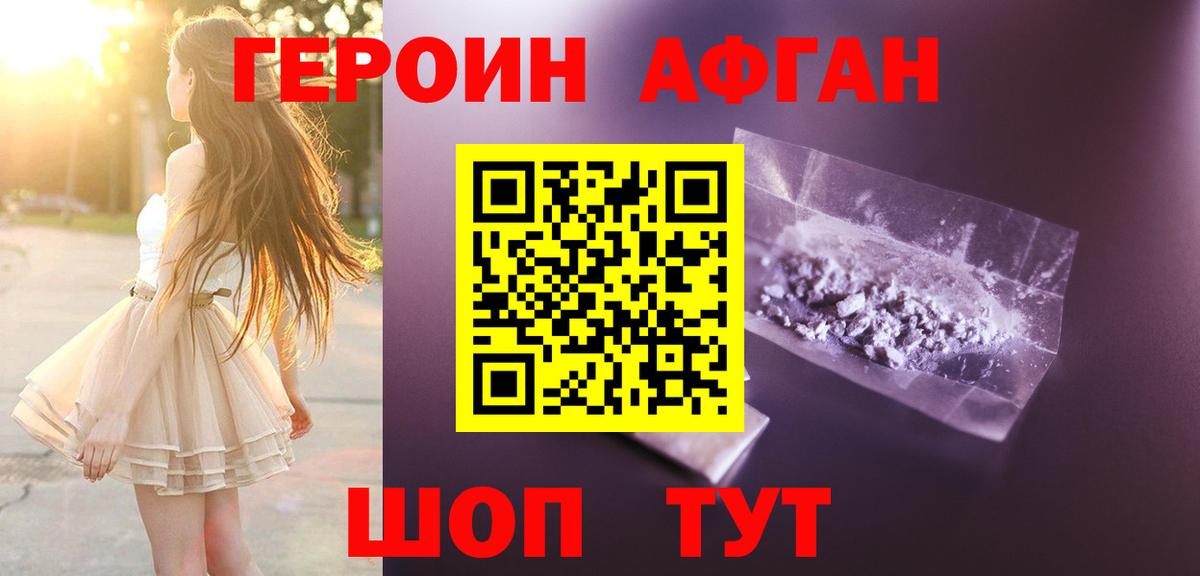 Грозный  Героин герыч  Вход с VPN 