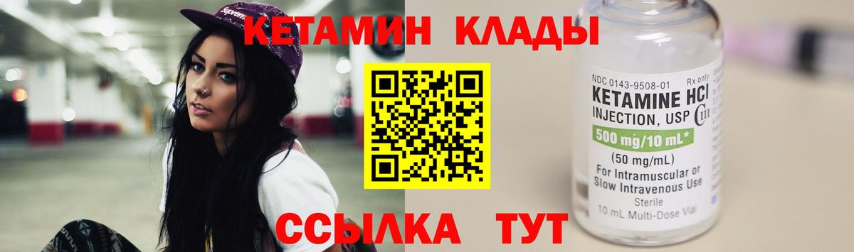 Грозный  КЕТАМИН ketamine  Кетамин ketamine  Вход с VPN 