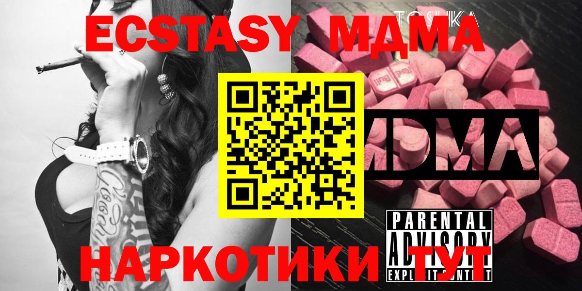 MDMA молли Грозный