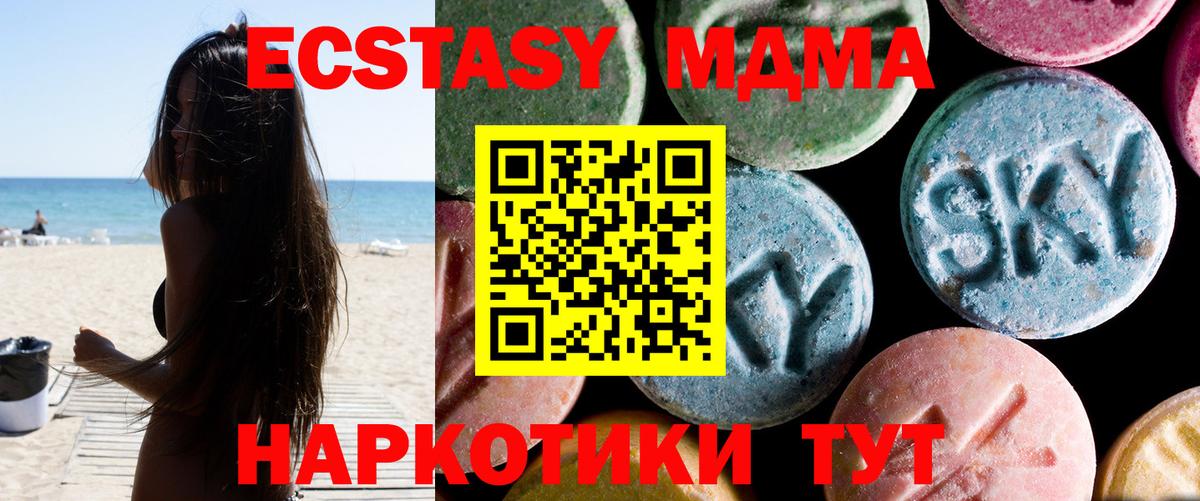 MDMA молли  Вход с VPN  Грозный  МДМА кристаллы 