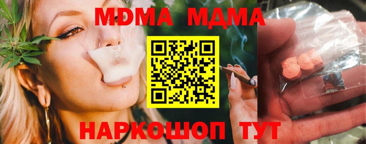 МДМА  ГАШ  Вход с VPN  Грозный  Канабис  Меф  