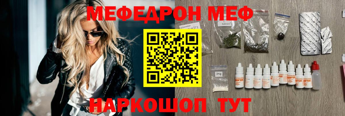 Мефедрон VHQ  МЯУ-МЯУ мука  Вход с VPN  Грозный 