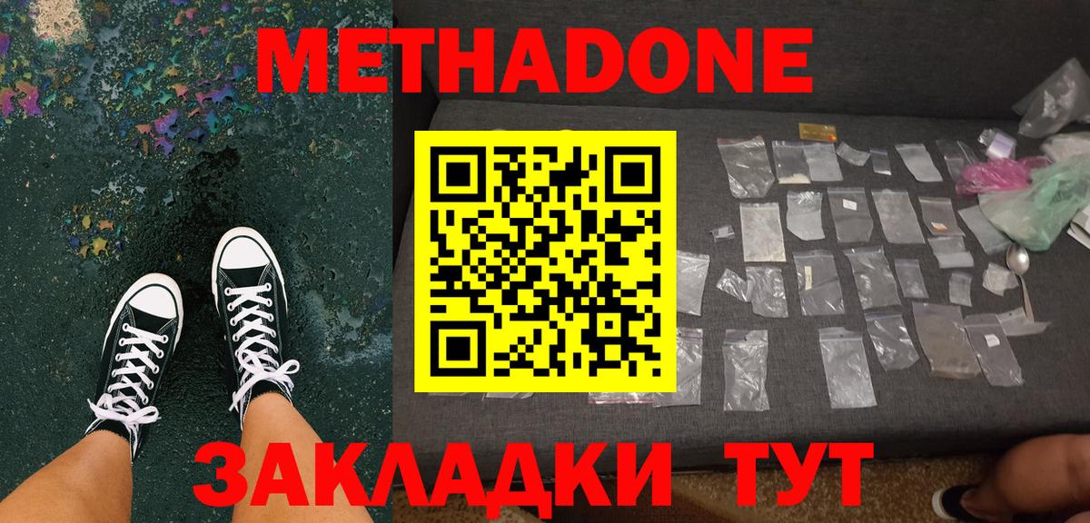 МЕТАДОН кристалл  Вход с VPN  МЕТАДОН VHQ  Грозный 