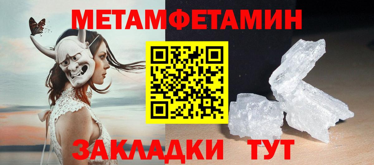Метамфетамин кристалл Грозный