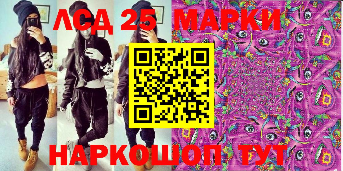 Марки 25I-NBOMe 1,5мг  Марки NBOMe  Вход с VPN  Грозный  Марки 25I-NBOMe 1,5мг 