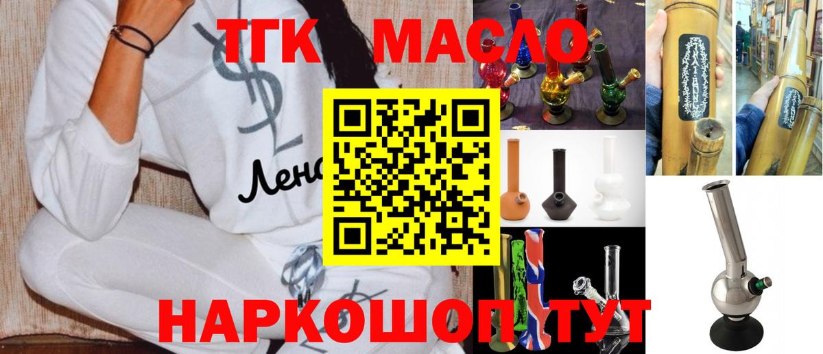 ТГК вейп с тгк Грозный