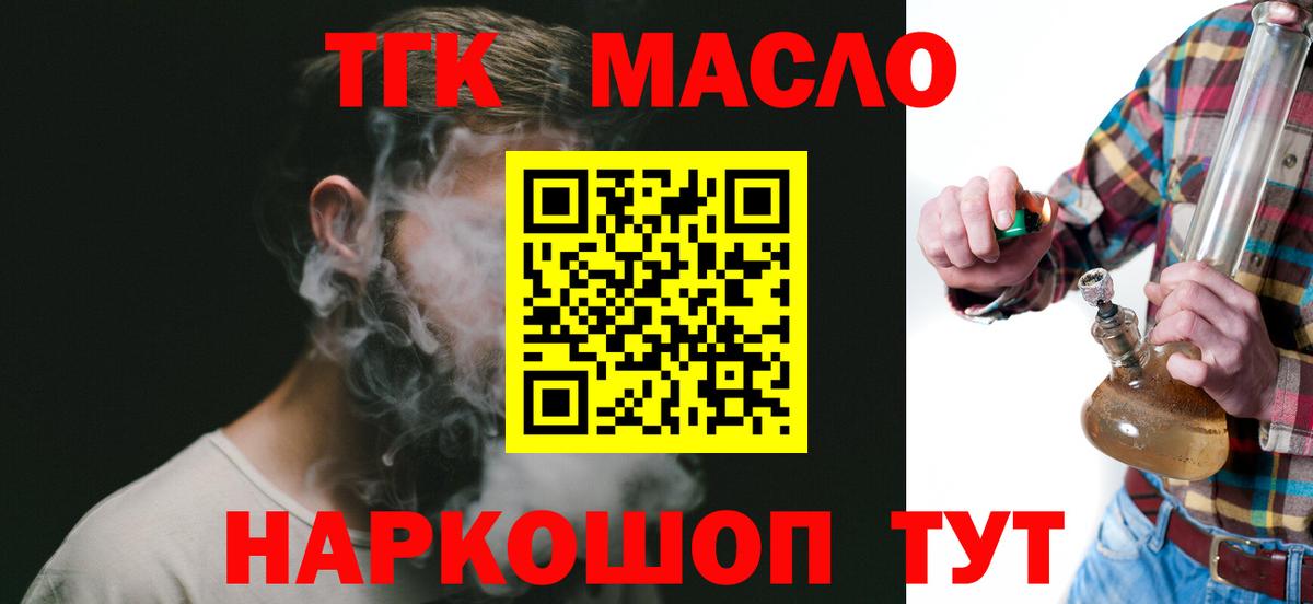 Дистиллят ТГК жижа  Вход с VPN  Грозный 